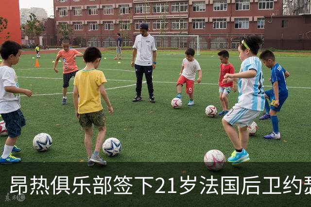 昂热俱乐部签下21岁法国后卫约瑟夫·卡卢卢，合同期至2030年